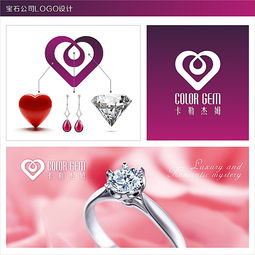 宝石公司logo设计图片素材,设计悬赏,汇图网